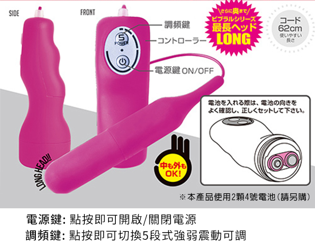 日本A-one ‧ ビブラル系列 1500迴轉5級振動を体感可插入長型跳蛋棒-玫紅【特別提供保固6個月】