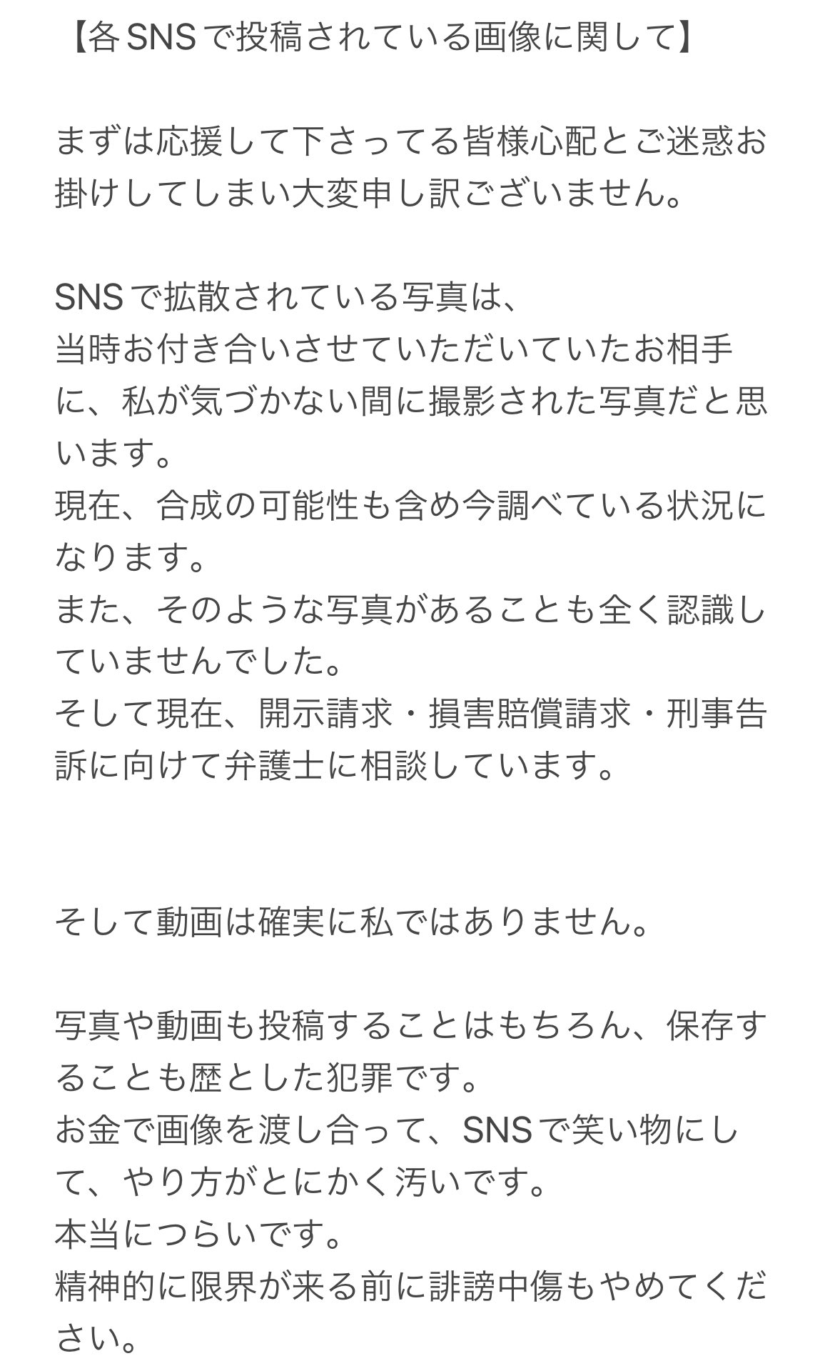 【上車】日本200萬TikToker《桜》性愛影片流出！網友指認是本人！