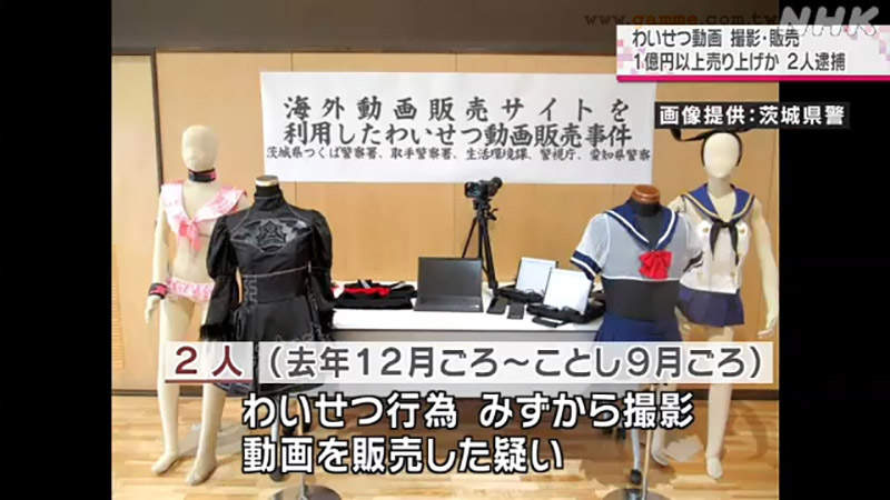 【影片】東大學霸博士男FC2拍AV被捕！１０個月２５０部狂賺「１．８億日圓」！