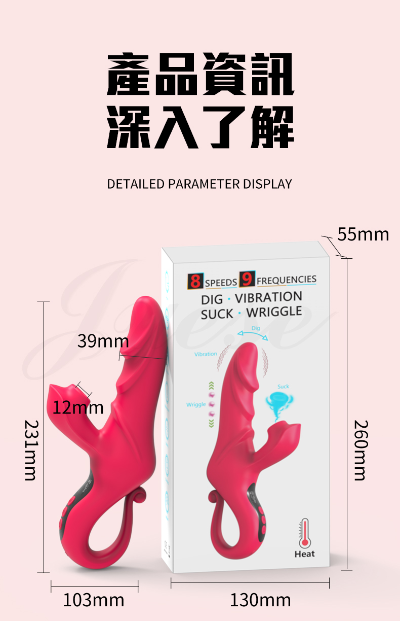 索菲特斯 9段摳動蠕動x8速吮吸點燃蜜豆液顯USB充電式加溫按摩棒-紅色