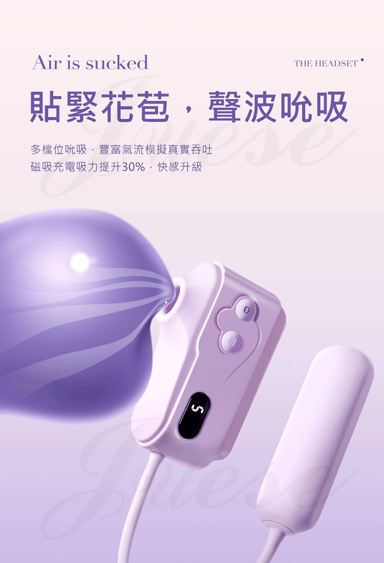 夢幻耳機 3檔吮吸+10頻震動USB充電快感跳蛋-紫色