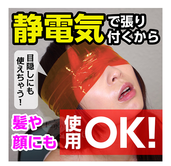 日本Kiss-me-love．SM拘束用テープ 束縛静電気膠帶 - 20公尺﹝紅﹞