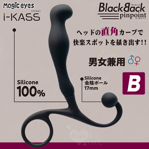 日本Magic eyes．i-KASS 直角カーブで男女兼用前列腺後庭按摩器﹝B﹞