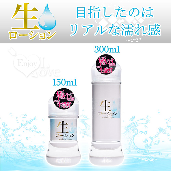 日本NPG ‧ 生 感覺極薄塗膜分泌汁 模擬女性愛液潤滑液 300ml