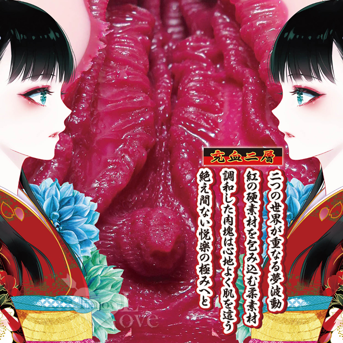 日本RIDE JAPAN．OROCHI-おろち- 紅の肉肌素材蜷局球八本牙彼女の淫器