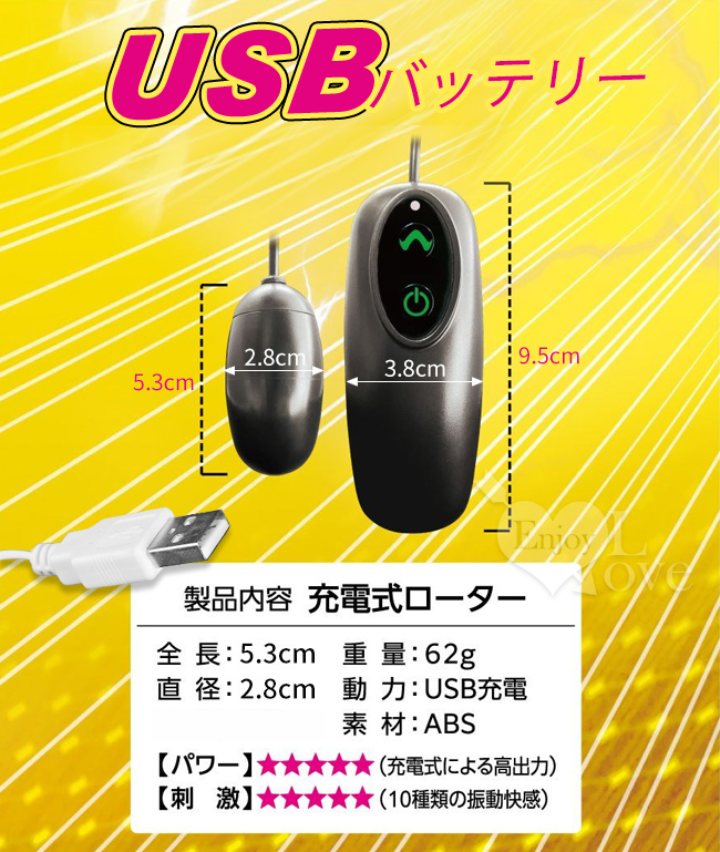 日本NPG． EVブラックローター 10頻強憾震感USB充電跳蛋【特別提供保固6個月】
