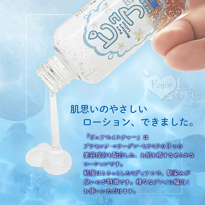 日本NPG ‧ ピュア 透明感ひかる純淨保濕潤滑液 50ml