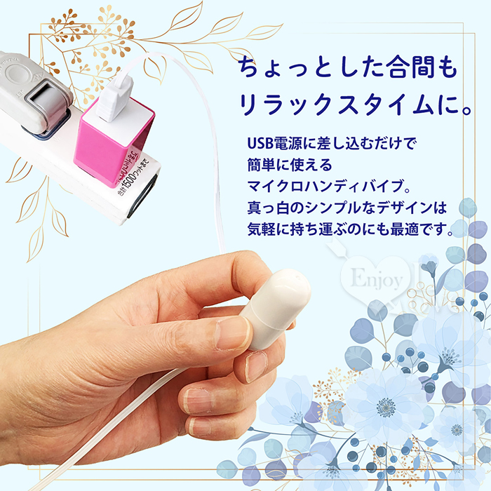 日本NPG ‧ マイクロミニ Mini 微型迷你收納式USB直插供電跳蛋【特別提供保固6個月】