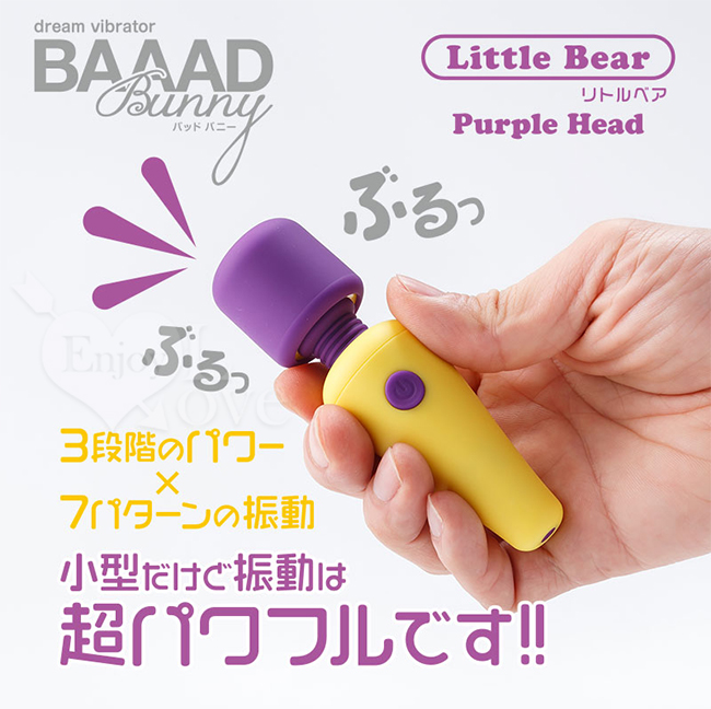 日本NPG．BAAAD系列-女性の好追求し誕生 精巧型電魔按摩棒﹝小熊紫頭﹞【特別提供保固6個月】