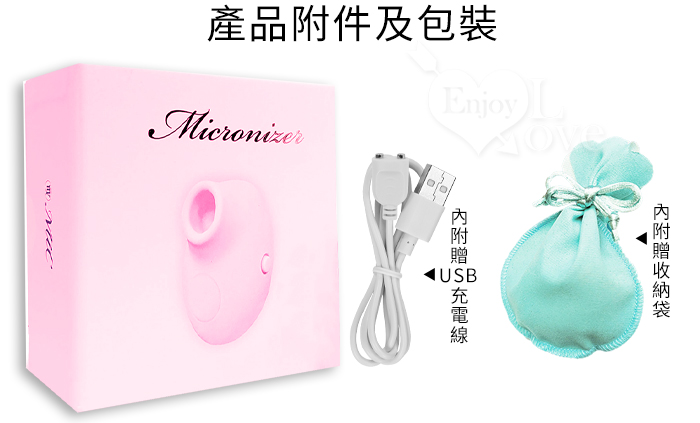 日本Mic．Micronizer 超小型5頻陰核う口吸体感い磁吸式充電刺激器﹝柔粉﹞【特別提供保固6個月】