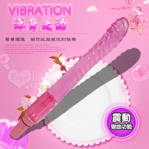 Vibration 渾身是勁 ~ 水晶螺旋 陰後庭刺激震動按摩棒【特別提供保固6個月】
