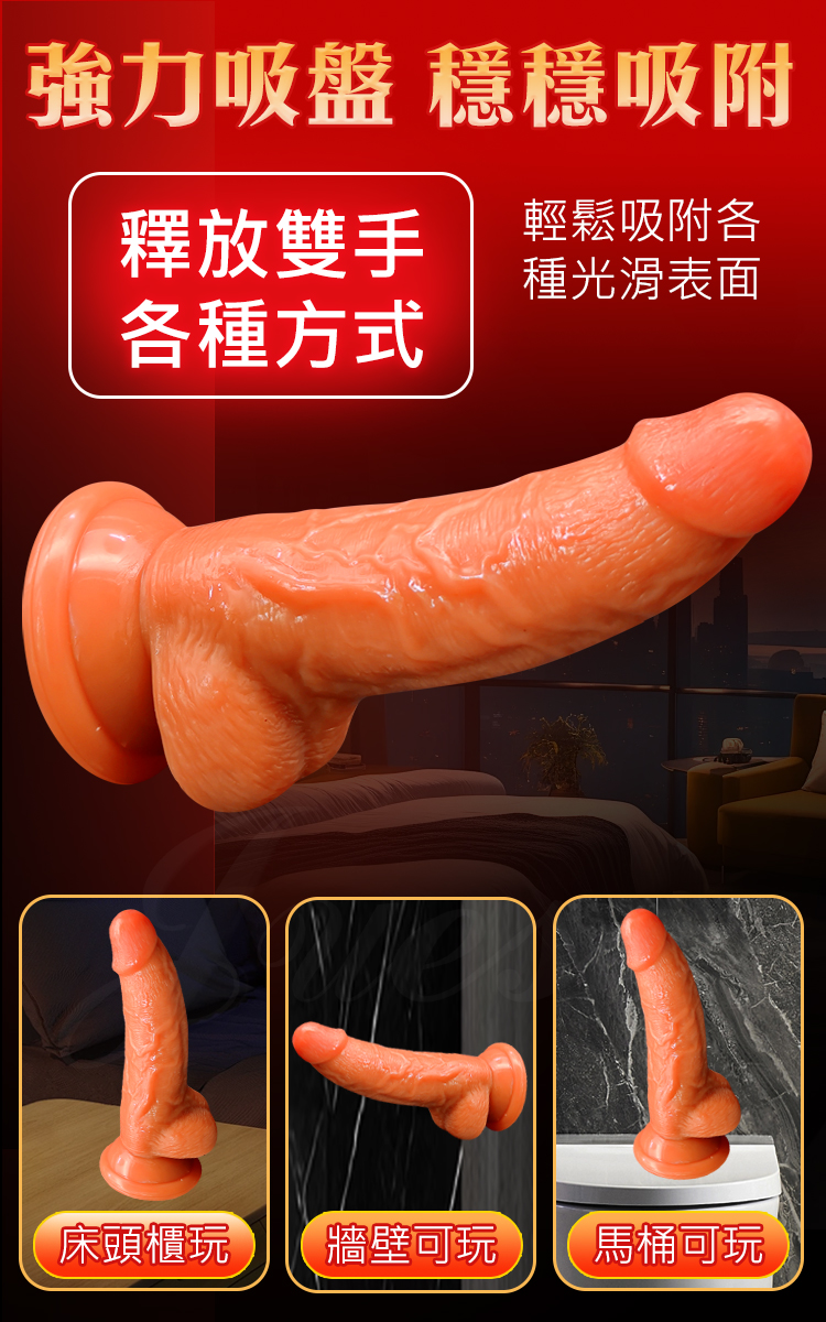 Dildo 肉感飽滿強力吸盤逼真老二棒-2044