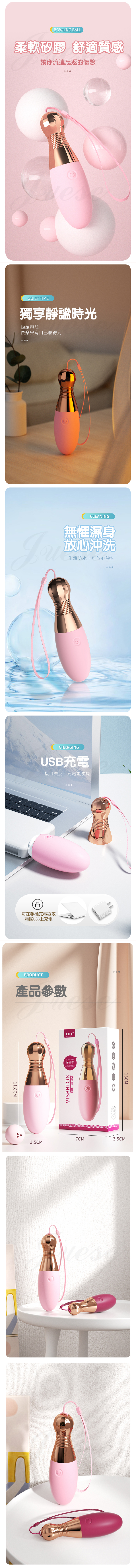 保齡球 10段變頻萌感玩物USB充電震動跳蛋-粉