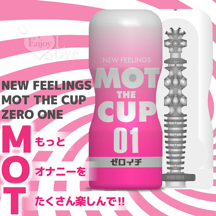 日本NEW FEELINGS．MOT THE CUP 球型イボ突起肉壁ゾーン飛機杯﹝NO.1﹞