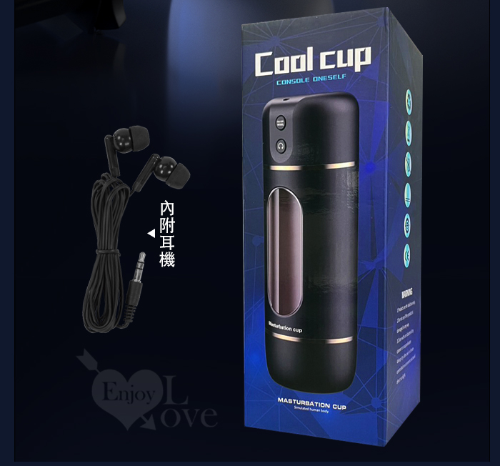 LILO 來樂 ‧ COOL CUP 酷樂 智能按壓調控快感爆汁飛機杯﹝10頻震動+5D嫩滑蜜道+四國語音互動+耳機﹞電池版