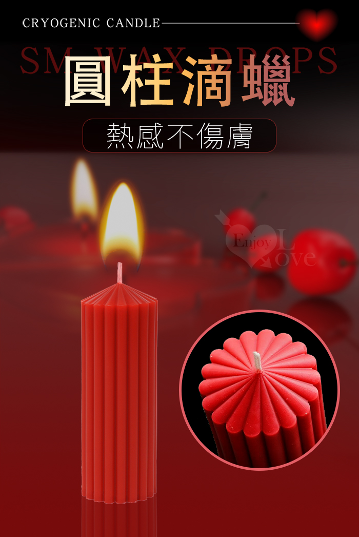 JIUAI 調教情趣 ‧ 圓柱型低溫滴蠟蠟燭