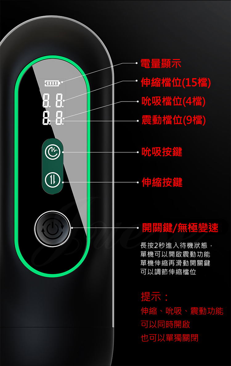 長江七號 15檔伸縮+4檔吮吸+9檔震動屏顯加溫發音USB充電電動自慰杯