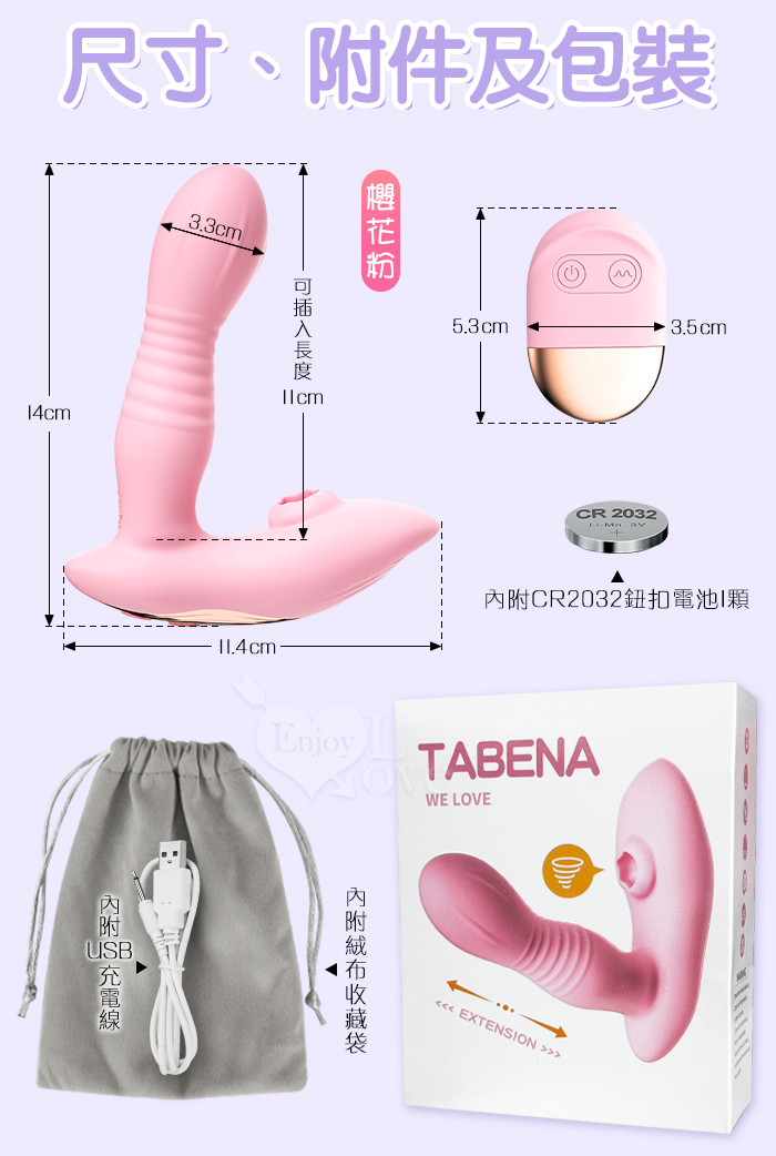 LILO 來樂 ‧ TABENA 戴貝娜 無線遥控~伸缩抽插+震動+吮吸頂到糕潮按摩器-雙10頻獨立控制可穿戴內褲調教﹝櫻花粉﹞【特別提供保固6個月】