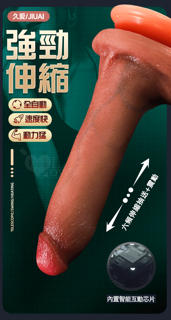 JIUAI 肌霸王 ‧ 無線遙控-液態硅膠超逼真肉感陽具﹝六頻伸縮抽送+震動/加熱恆溫/強力吸盤/磁吸充電﹞【特別提供保固6個月】