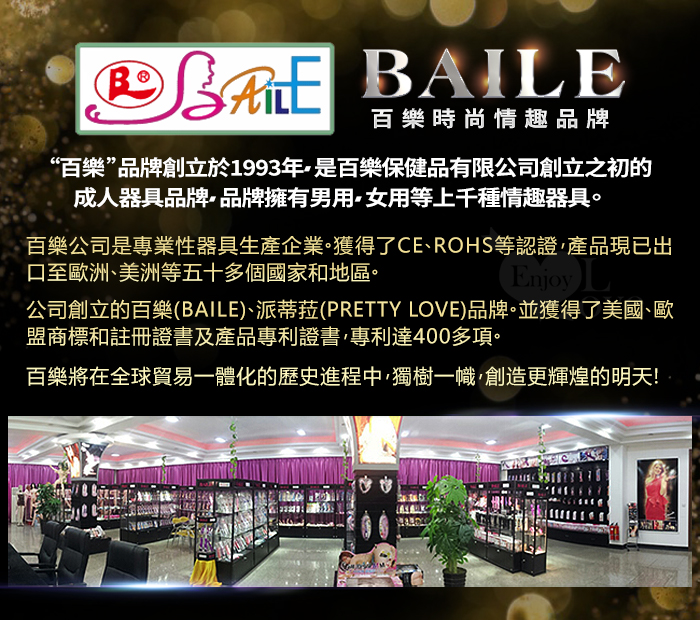 【BAILE】Dwary 德沃里  8.3英吋無極微調震動 褐色肌仿真老二按摩棒【特別提供保固六個月】