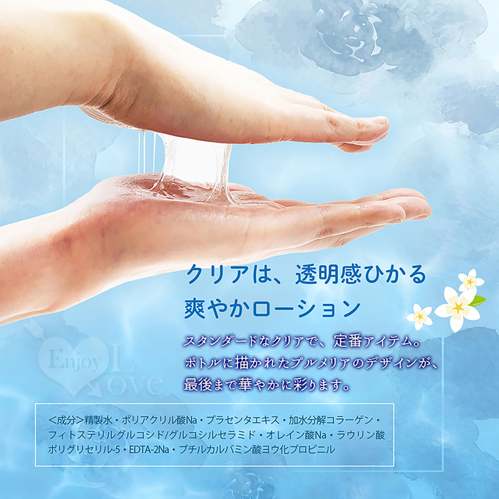 日本NPG ‧ ピュア 透明感ひかる純淨保濕潤滑液 50ml