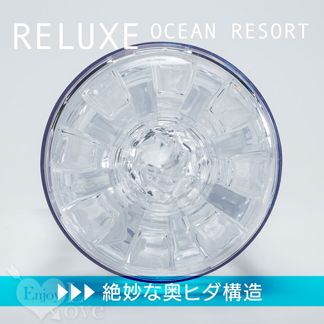 日本NPG．リラクゼ オーシャンリゾ 放鬆海洋度假村 可重覆使用飛機杯﹝藍﹞