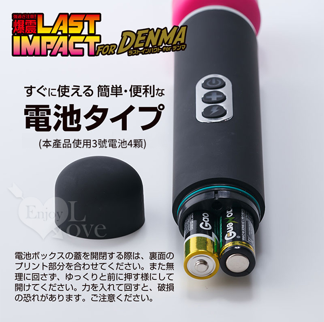 日本NPG．爆震 LAST IMPACT 最後一擊5X4超強振動膚質AV快感按摩棒【特別提供保固6個月】