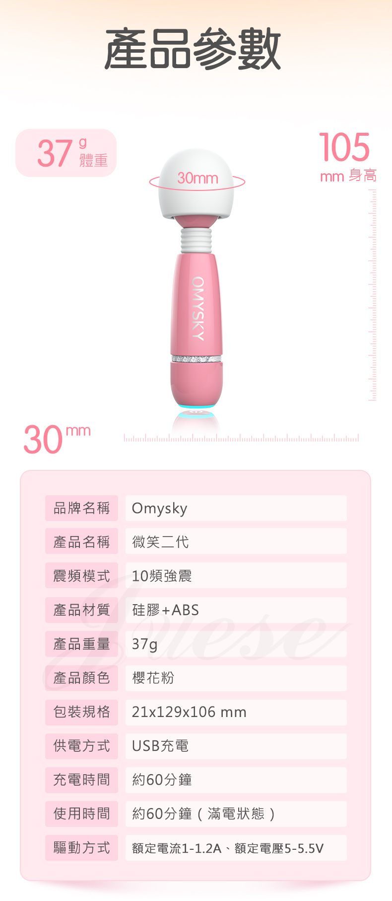 omysky-微笑二代 高質感防水AV女優按摩棒-粉