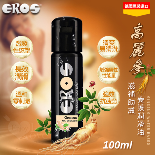 德國Eros ‧ Ginseng Water Based 高麗參滋補助威養護潤滑油 100ml