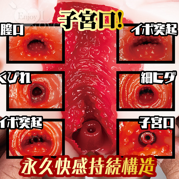 日本NPG．女教師の課外授業 子宮口が吸い付疣狀地帶二重構造自慰器