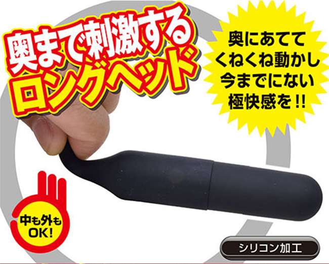 日本A-one ‧ ビブラル系列 1500迴轉5級振動を体感可插入長型跳蛋棒-黝黑【特別提供保固6個月】
