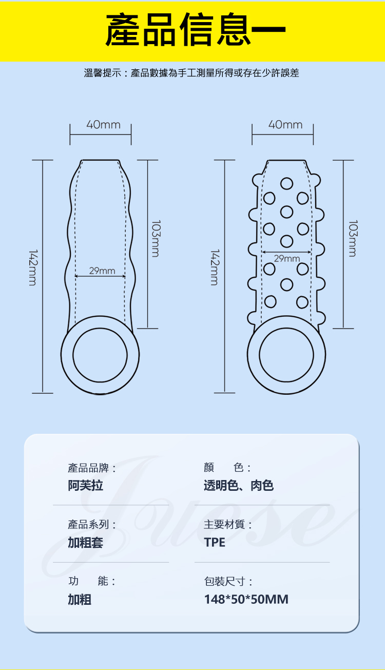 APHRODISIA-加粗螺紋老二套-透明(特)