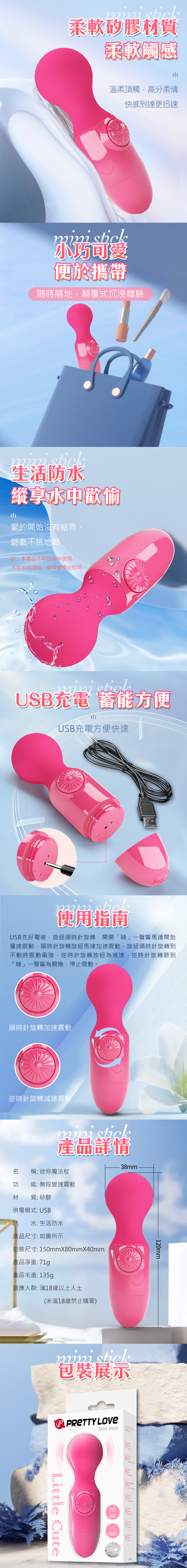 Mini stick無級微調USB充電小AV震動棒(特)