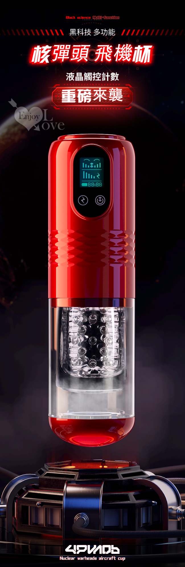 Luoge 紅鑽 液晶顯示6段活塞伸縮x10頻震動榨精飛機自慰杯