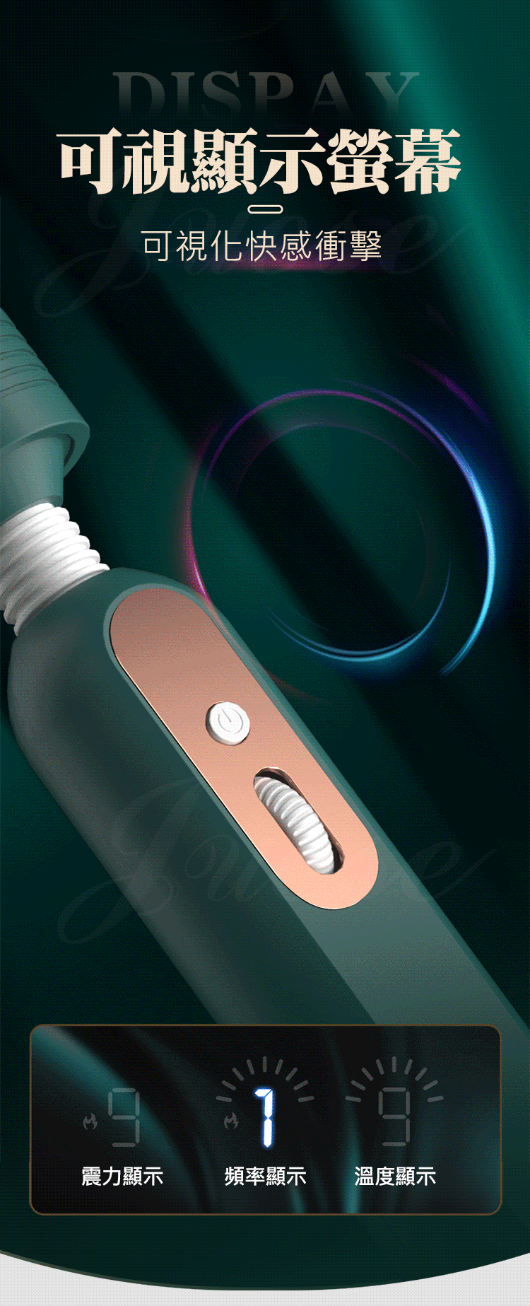 歐羅 9段變頻+無極變速液晶顯示加溫AV女優按摩棒-綠(特)