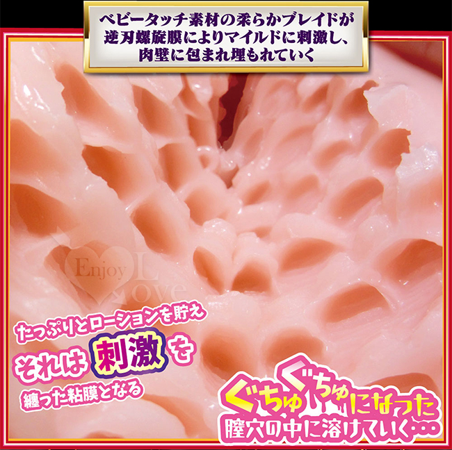 日本RIDE JAPAN．肉壁カリブレイド 逆刃螺旋狀粘膜状渦巻陰穴自慰器