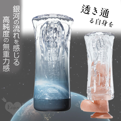 日本NPG．リラクゼ スペースウォークブ 放鬆太空行漫步 可重覆使用飛機杯﹝黑﹞