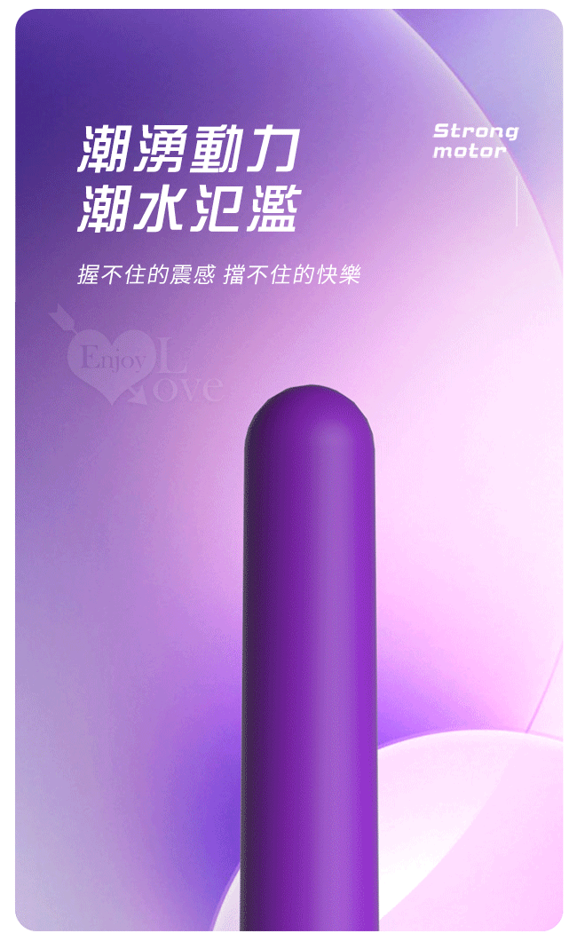 Magic Purple 幻紫情迷 10段變頻長子彈跳蛋 - 磨砂舒適觸感【特別提供保固6個月】