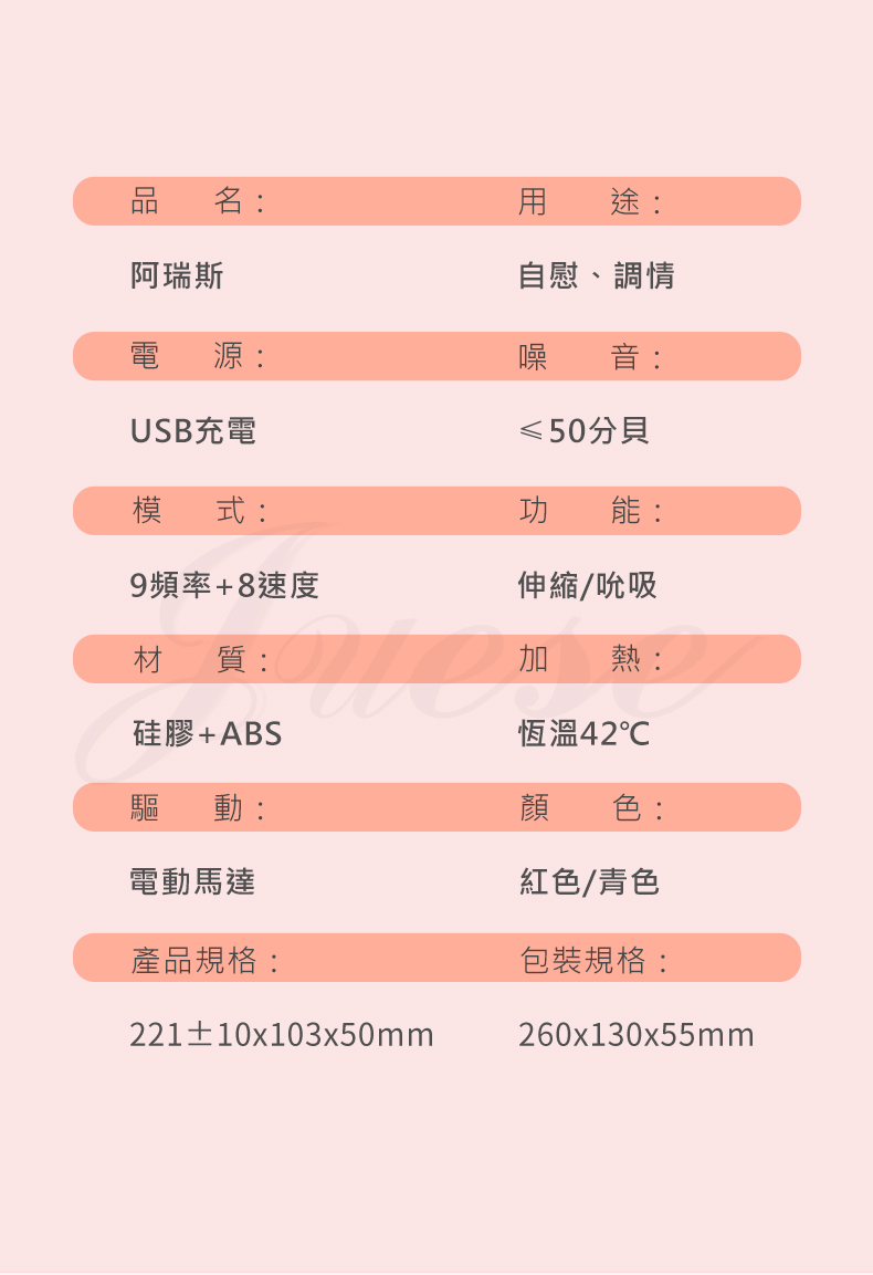 阿瑞斯 9段伸縮x8速吮吸蜜豆外撩液顯USB充電式加溫按摩棒-紅色