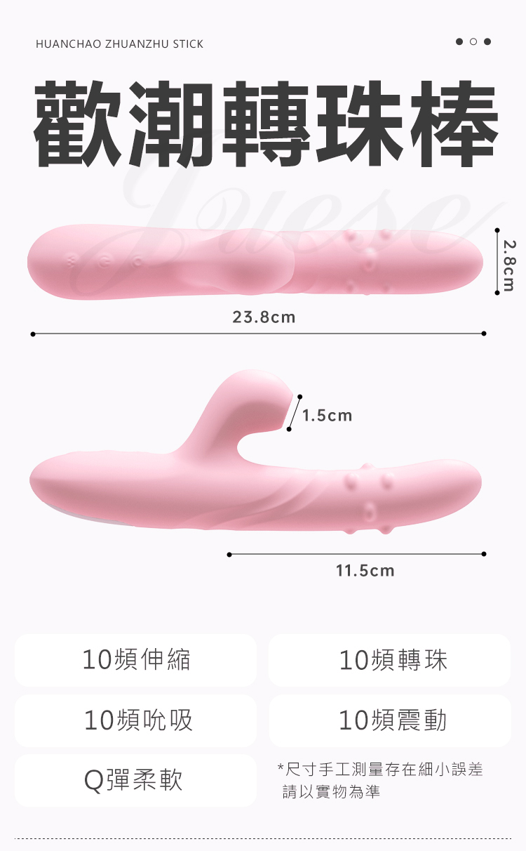 歡潮 10段變頻伸縮轉珠四點齊爽動感裹吸USB充電式震動按摩棒-粉