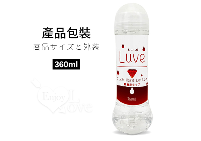 日本NPG．Luve 持続力を兼ね備高濃度潤滑液 360ml