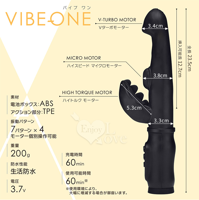日本原裝進口．VIBE-ONE 全方位四電機強力驅動360°旋轉震動凸擊G點柔肌按摩棒-黝黑【特別提供保固6個月】