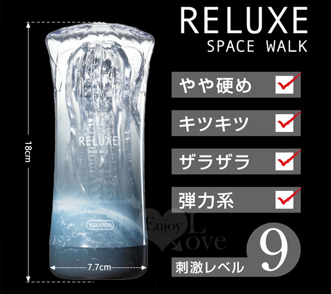 日本NPG．リラクゼ スペースウォークブ 放鬆太空行漫步 可重覆使用飛機杯﹝黑﹞