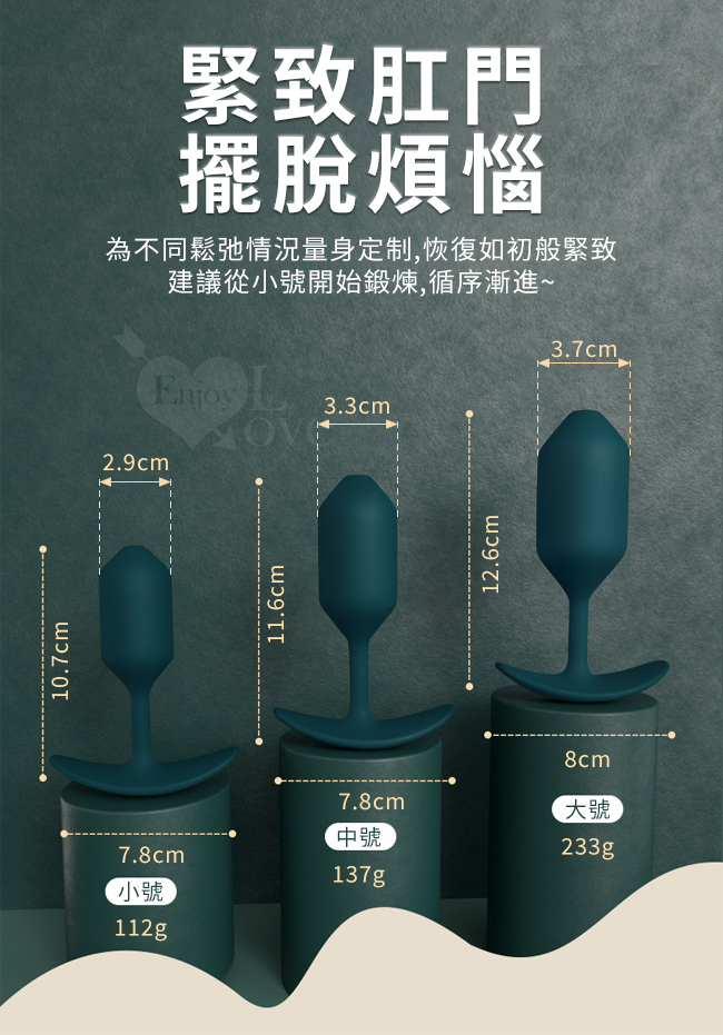 重力鋼球垂感肛塞/物理鍛鍊 滑順硅膠材質-重拾菊花的緊緻（137公克/中號）