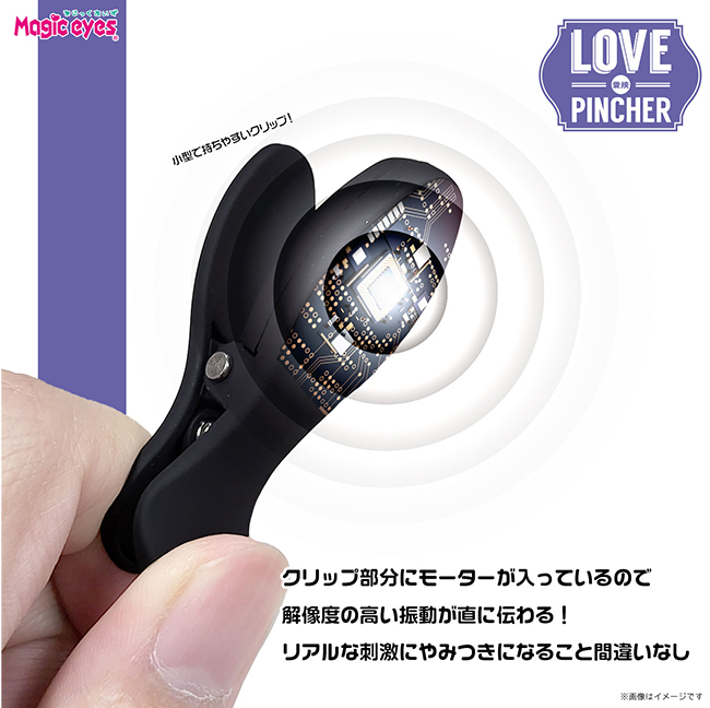 日本Magic eyes． Love PINCHER 10頻激震虐感輕巧雙頭陰乳夾【特別提供保固6個月】