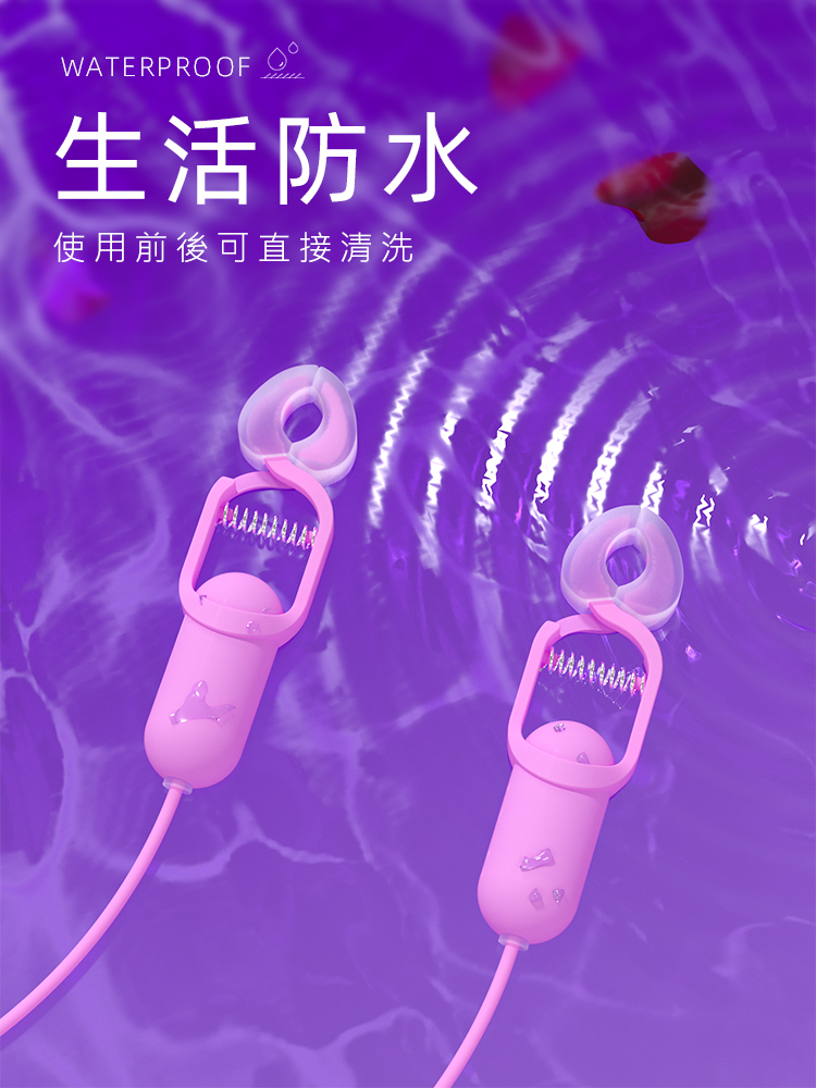 覓桃 10段變頻USB充電雙震動乳夾-粉色(特)