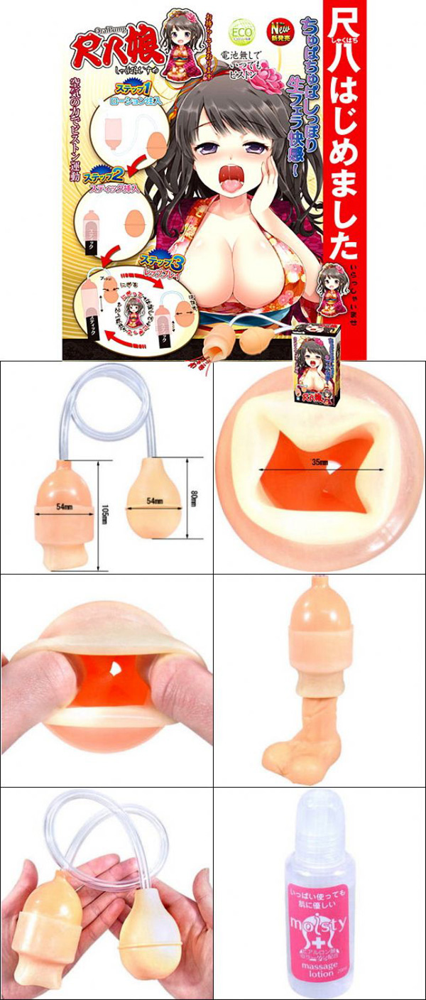 日本原裝進口＊尺八娘 Oral Pump 仿口交吸吮器 ( 針對龜頭吸吮設計 )