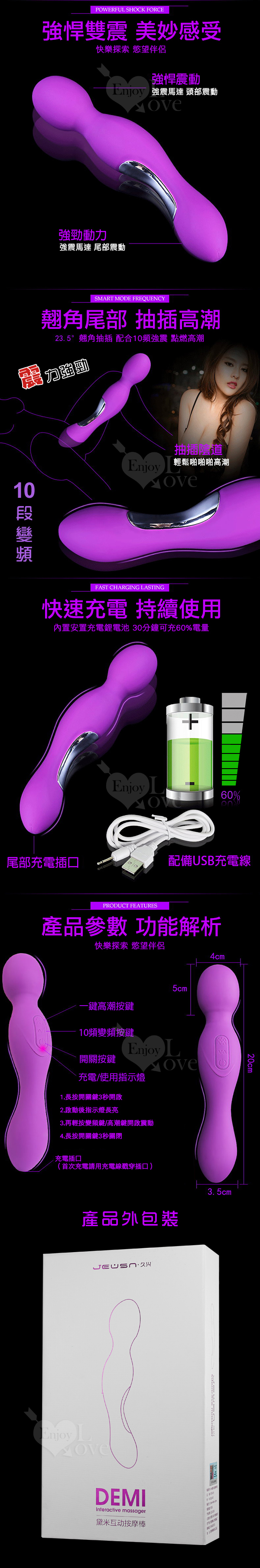 【香港久興】Demi黛米‧強悍雙頭變頻震動 USB充電智能按摩棒