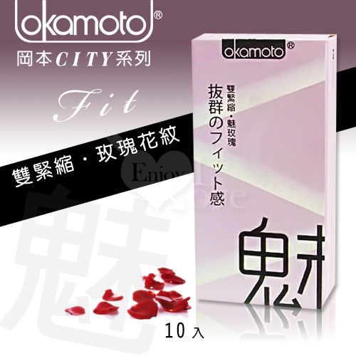 OKAMOTO 日本岡本‧City - Fit 緊魅型保險套 10入裝