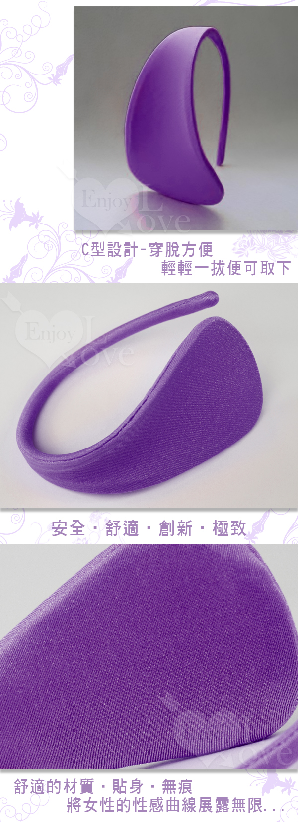 隱形情趣誘惑C字褲 (紫)